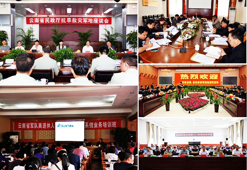云南省民政厅视频会议项目